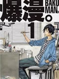 BAKUMAN