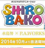 SHIROBAKO