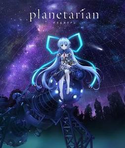 ֮planetarian