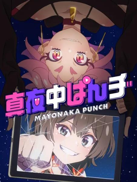 ҹPUNCH